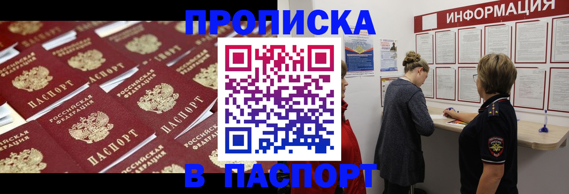 прописка для военкомата в Северной Осетии