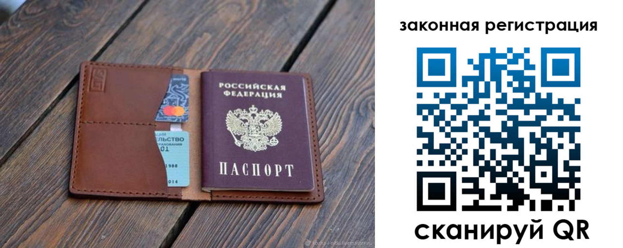 прописка для работы в Северной Осетии