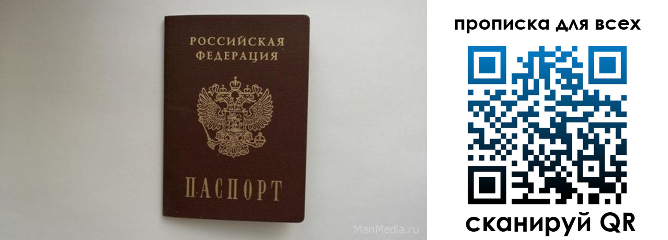 временная регистрация госуслуги в Северной Осетии