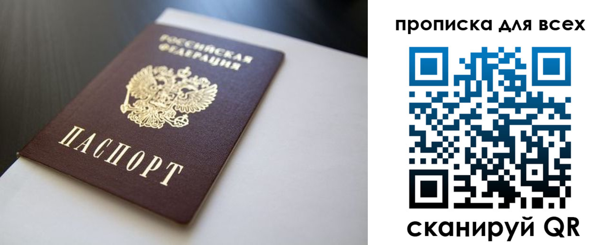 прописка в квартире в Северной Осетии