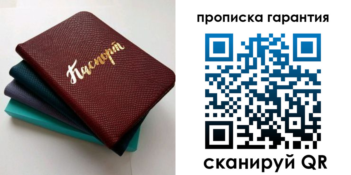 регистрация в Северной Осетии