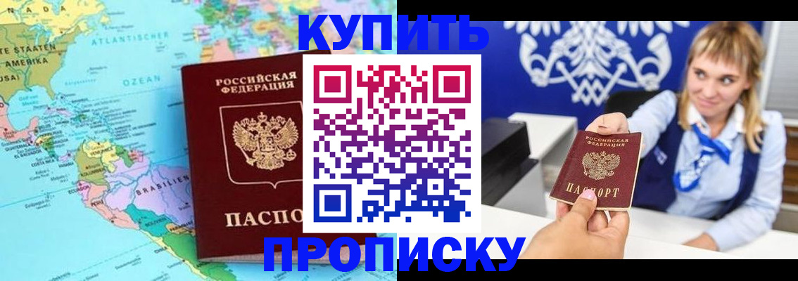 временная регистрация поиск в Северной Осетии