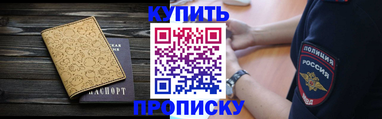 прописка гарантия в Северной Осетии