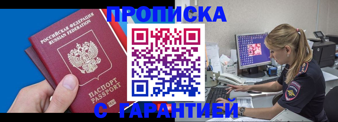 временная регистрация для школы в Северной Осетии