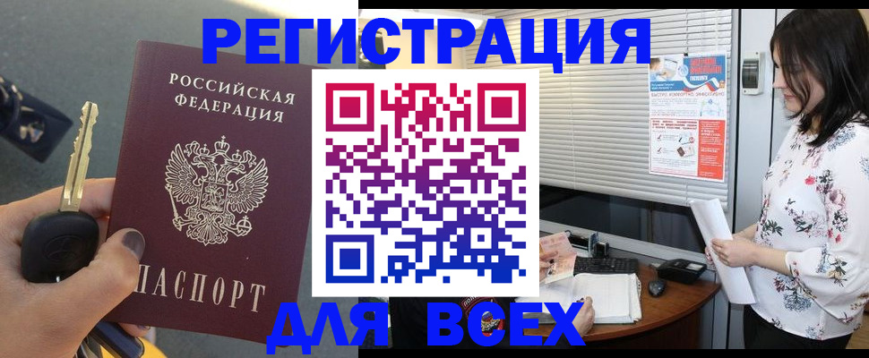 прописка для школы в Северной Осетии