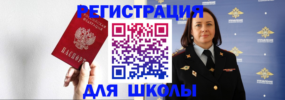 где прописаться в Северной Осетии