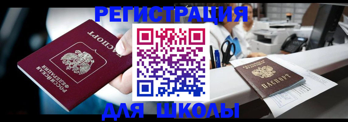 прописка 2025 в Северной Осетии
