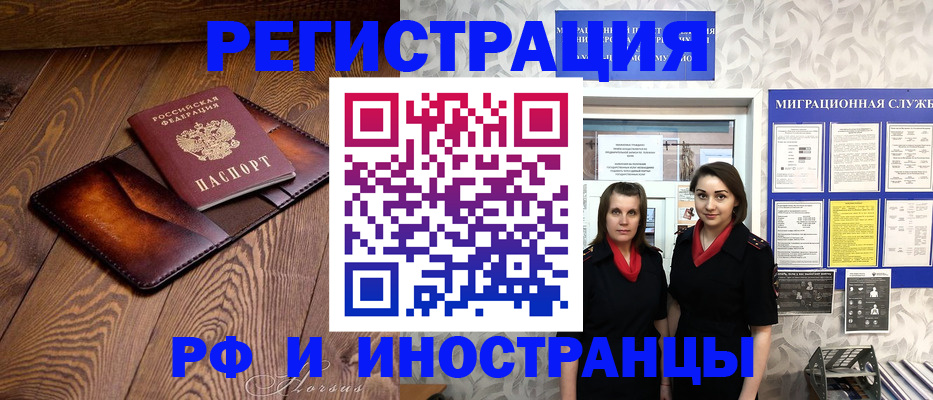 купить прописку в Северной Осетии