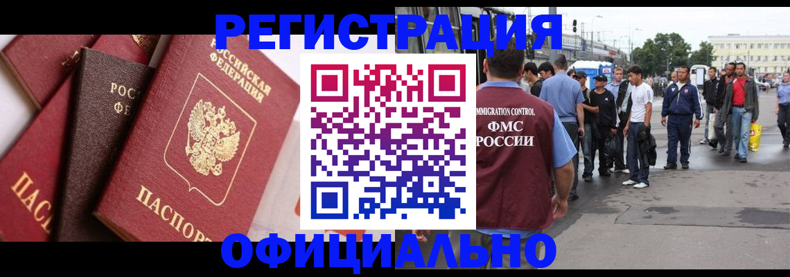 временная прописка в Северной Осетии